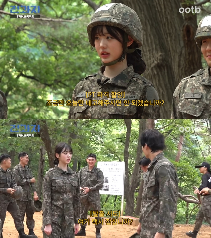 장원영_유격.jpg