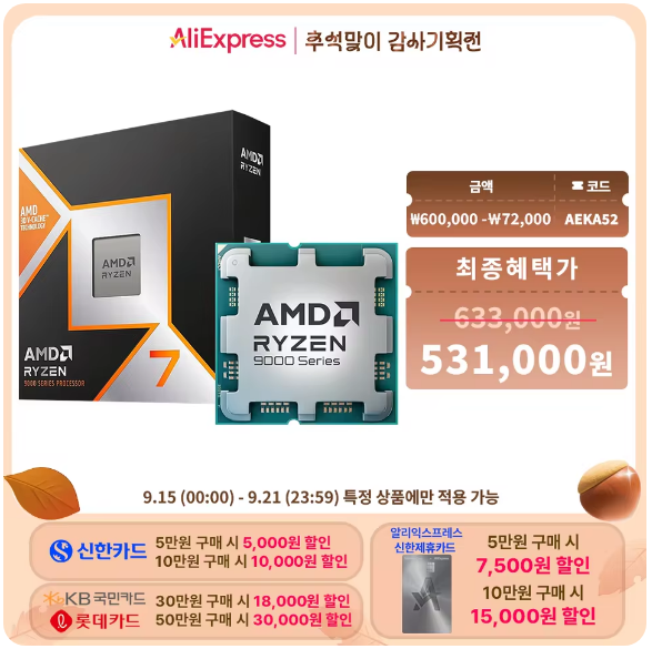 9800X3D.png