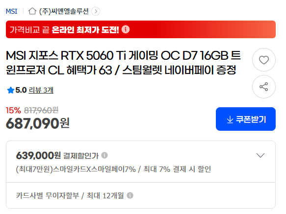 5060ti16gb.png