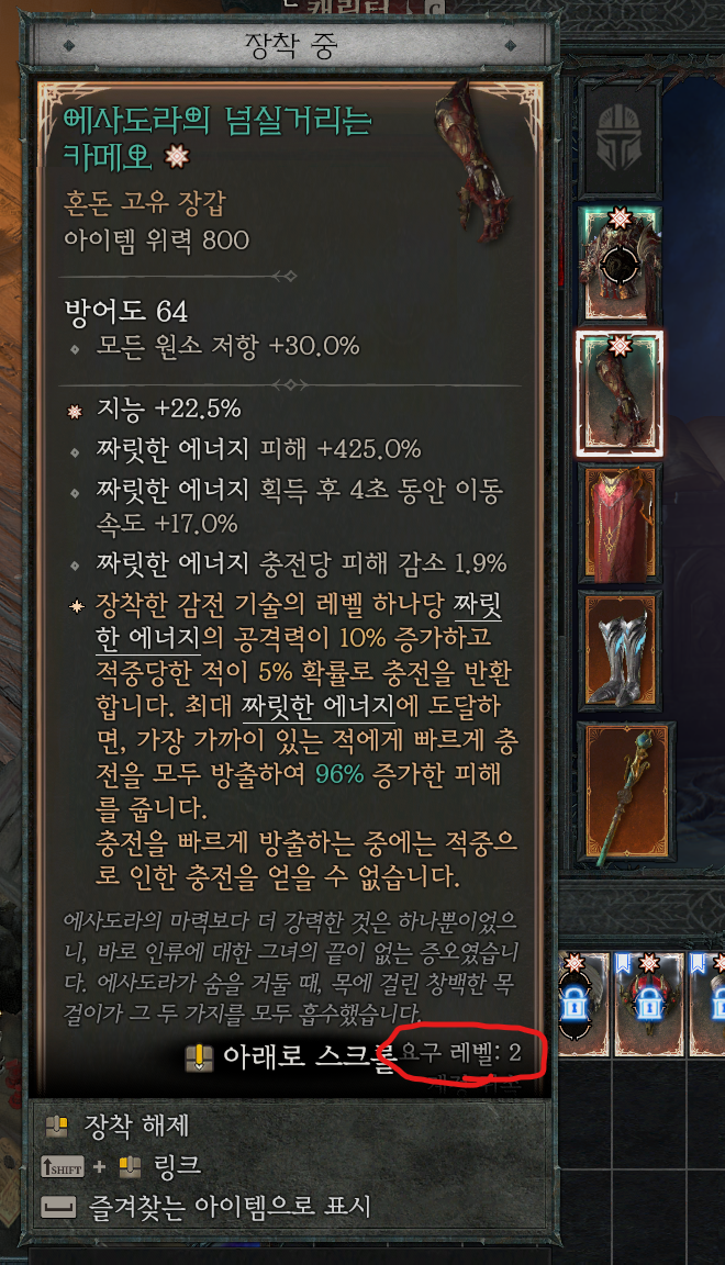 저레벨혼돈고유.png